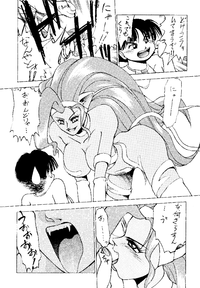 Mochi KOCHER 3 page 3 full