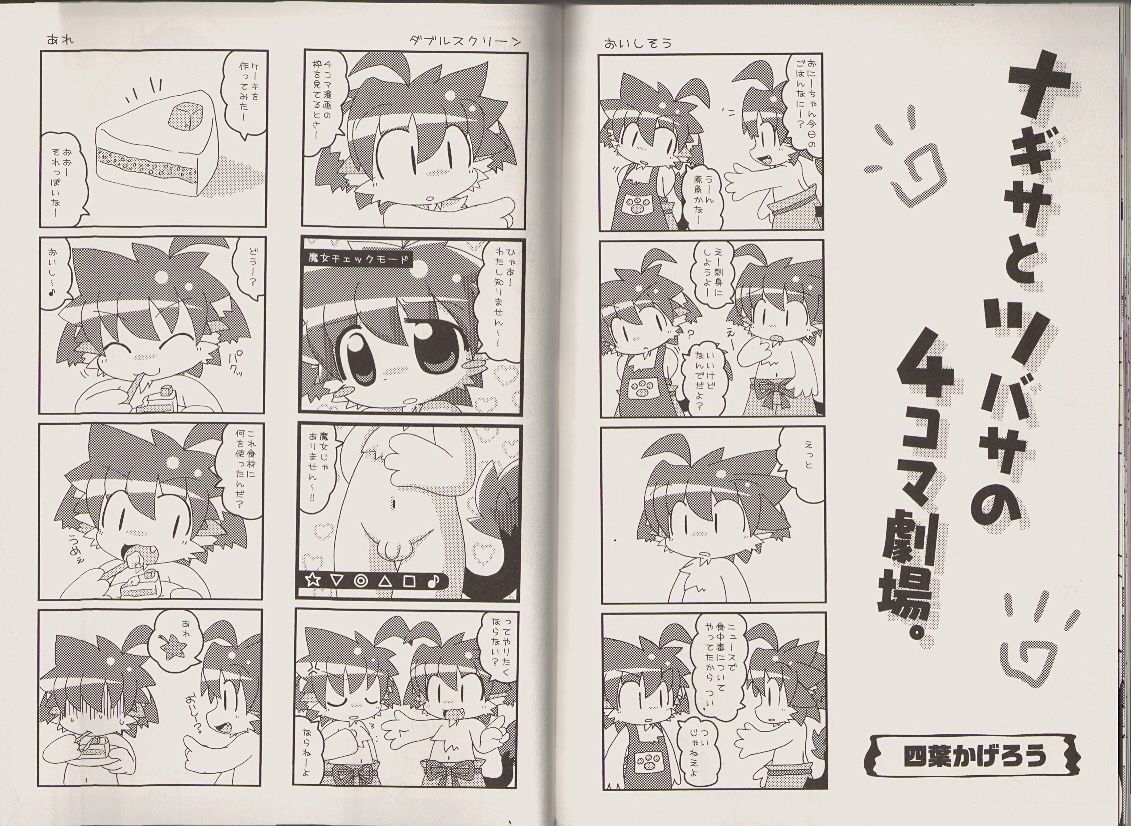 Pastel Pop Vol.2.5 page 12 full