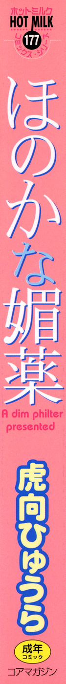 Honoka na Biyaku page 2 full