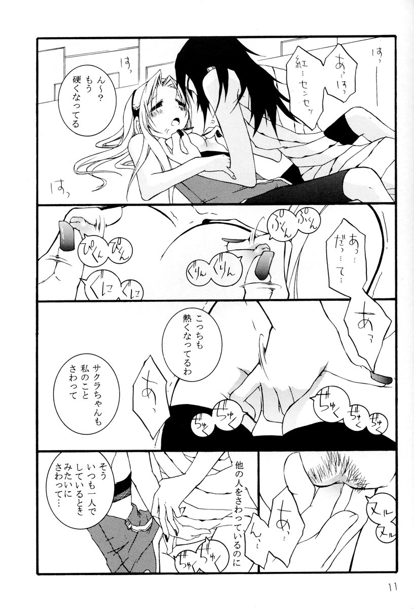 Kunoichi no Kyouiku page 10 full