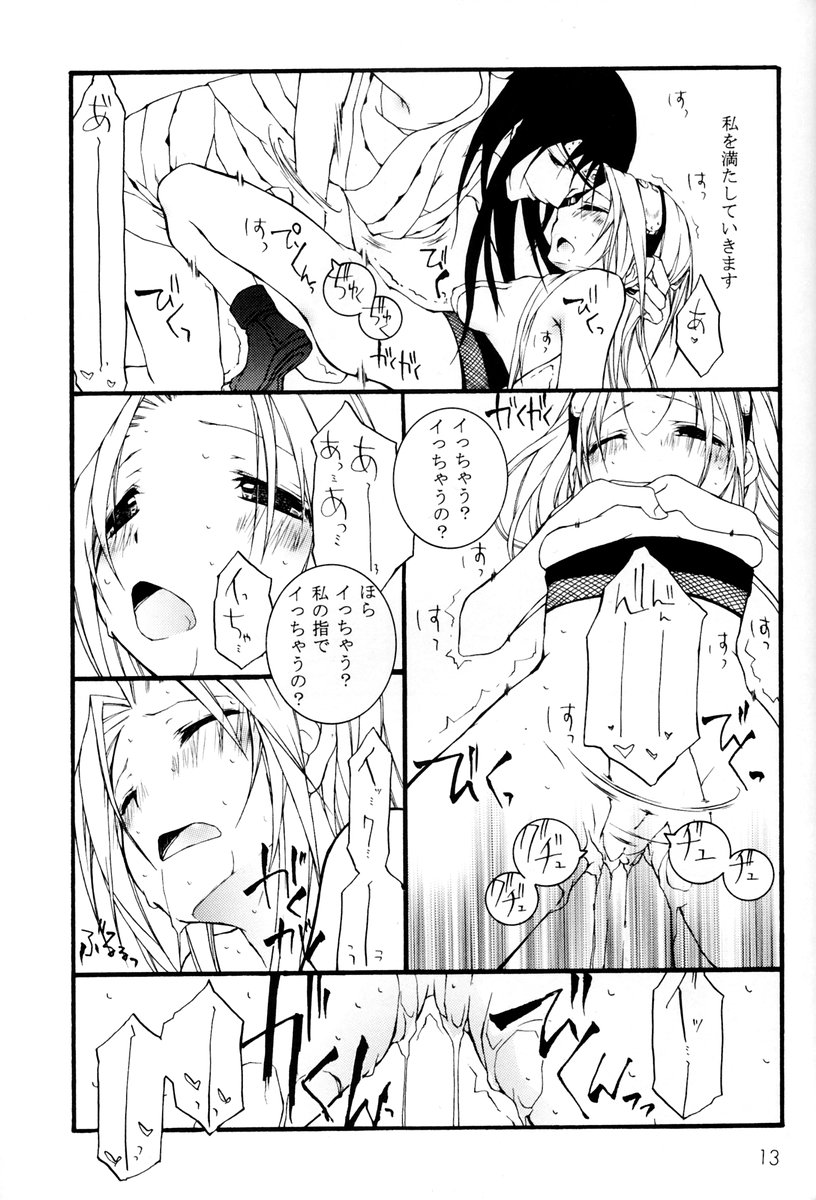 Kunoichi no Kyouiku page 12 full