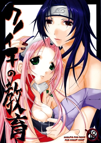 (CR35) [Ochimusha (Odagiri Tsutomu)] Kunoichi no Kyouiku (Naruto) cover