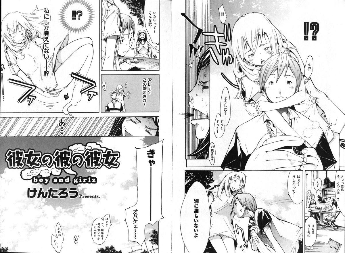 COMIC GEKI-YABA Vol.08 page 11 full
