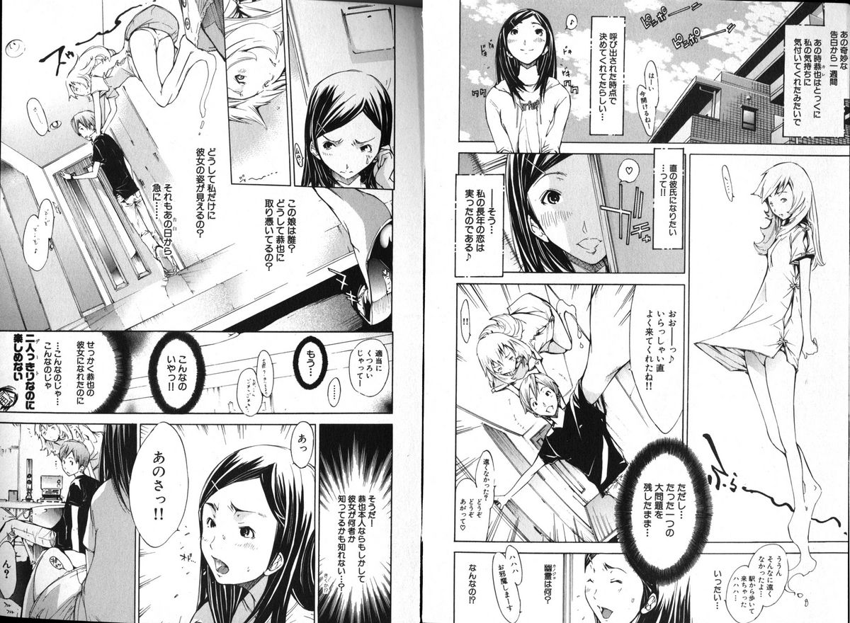 COMIC GEKI-YABA Vol.08 page 12 full