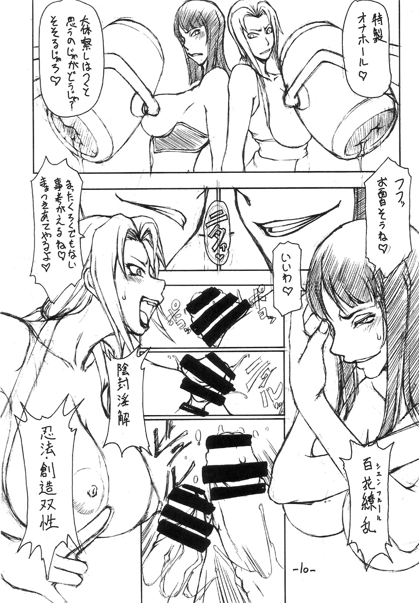 JUMP ULTIMATE BITCHES page 10 full