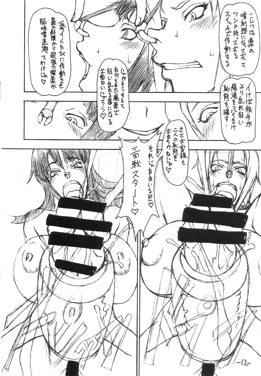 JUMP ULTIMATE BITCHES page 12 full