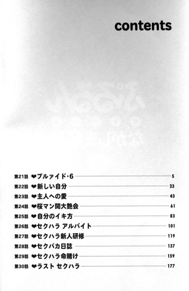Pururun Seminar 3 page 3 full
