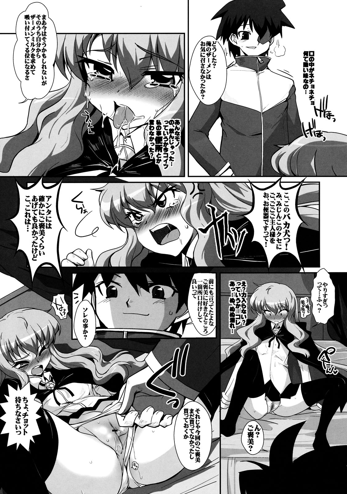 Slave no Analouise page 11 full