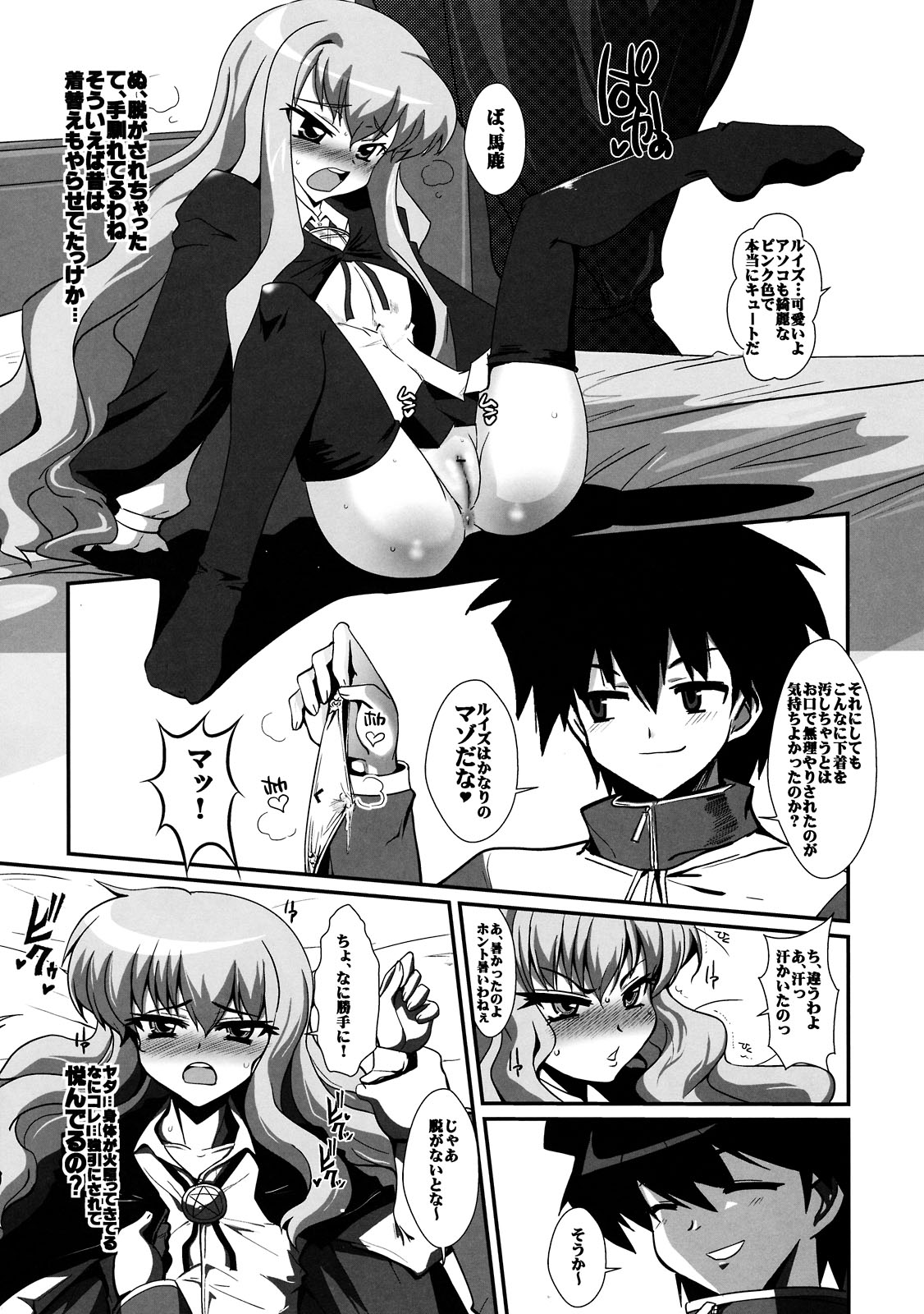 Slave no Analouise page 12 full