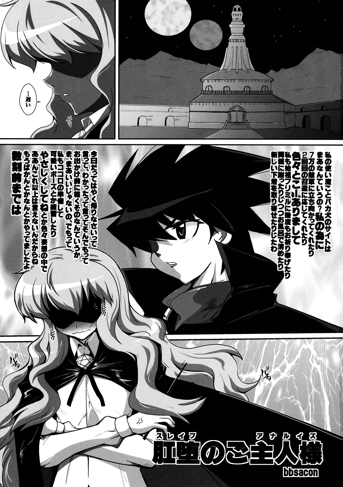 Slave no Analouise page 3 full