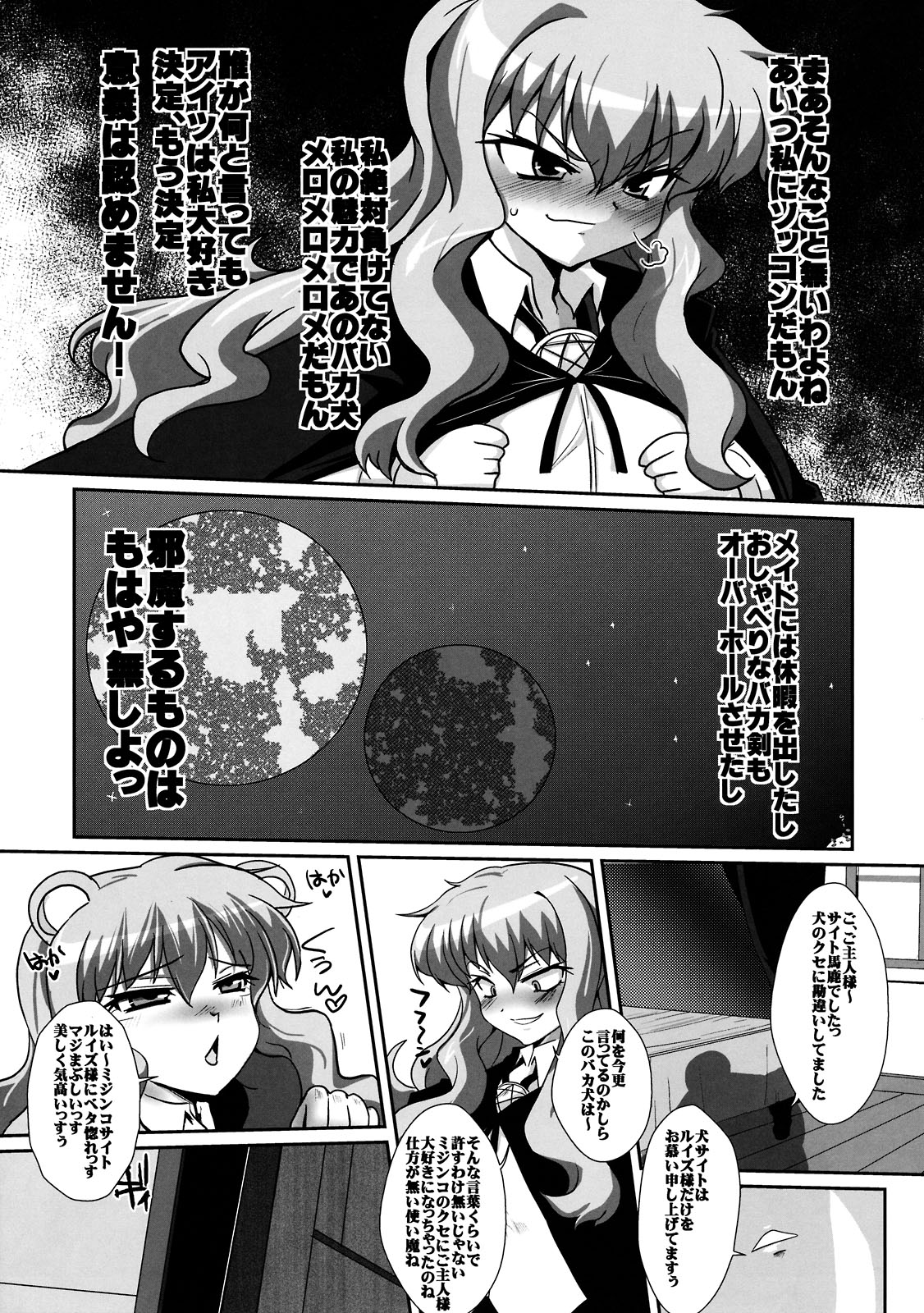 Slave no Analouise page 5 full
