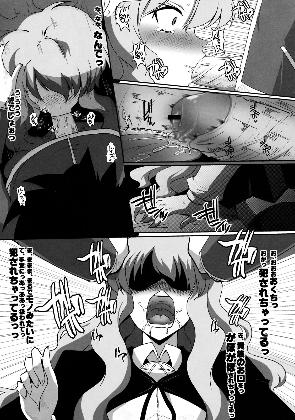 Slave no Analouise page 9 full