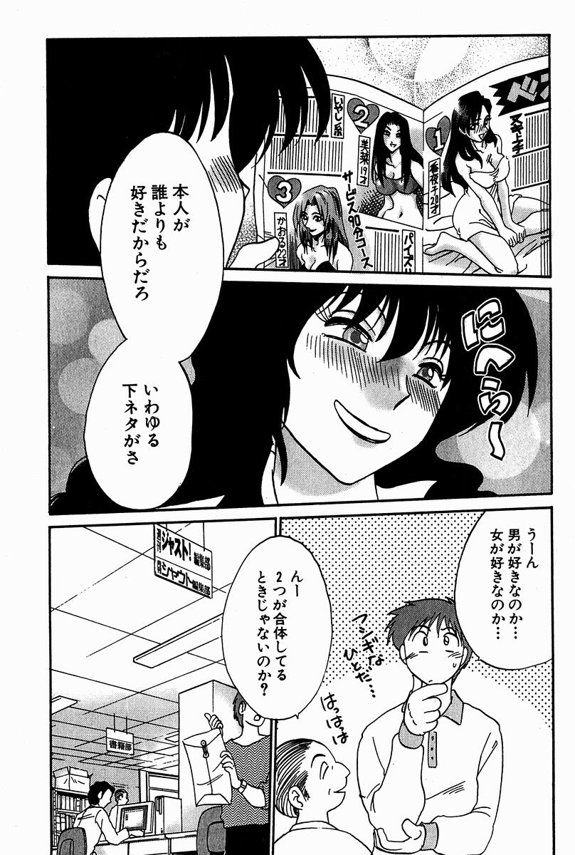 Chikage page 12 full
