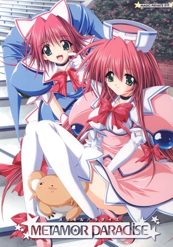 (C61) [Magic Private Eye (Mitsuki Mantarou)] METAMOR PARADISE (Metamor Fantasy) cover