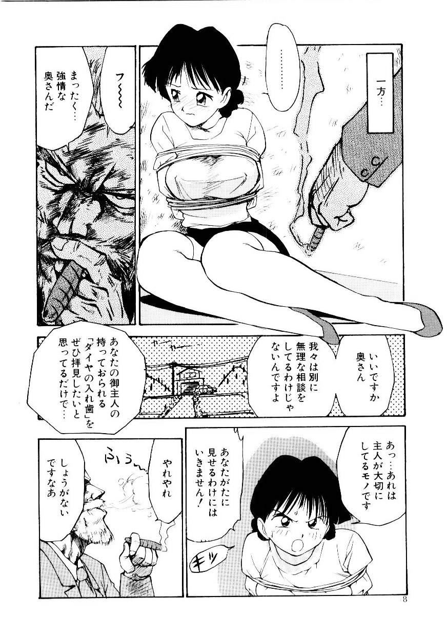 Maid Woman page 11 full