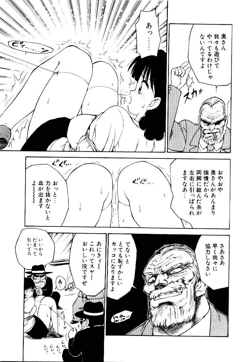 Maid Woman page 12 full