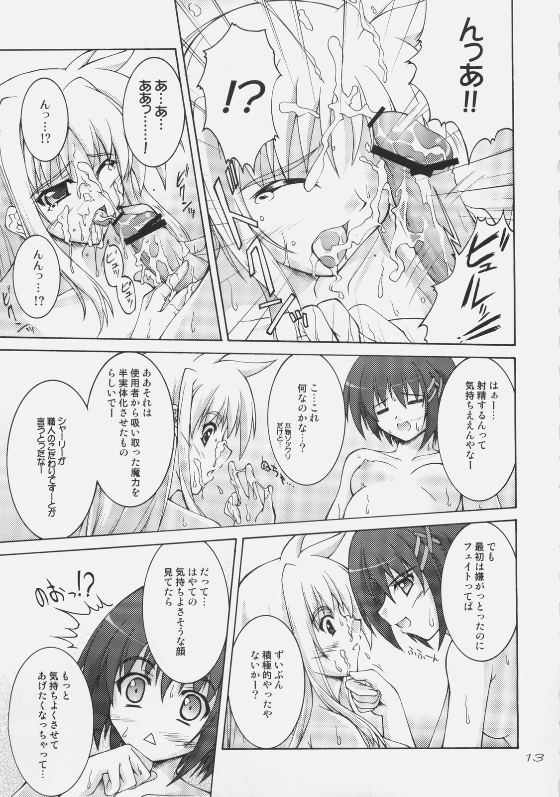 Rokka wa Honjitsu mo Ijounashi page 11 full