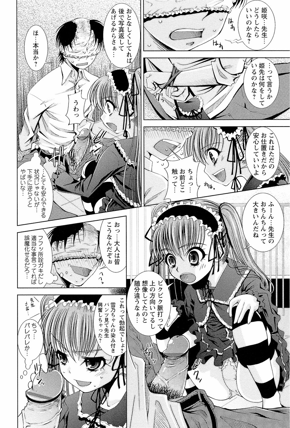 Sensei Ijiri page 11 full