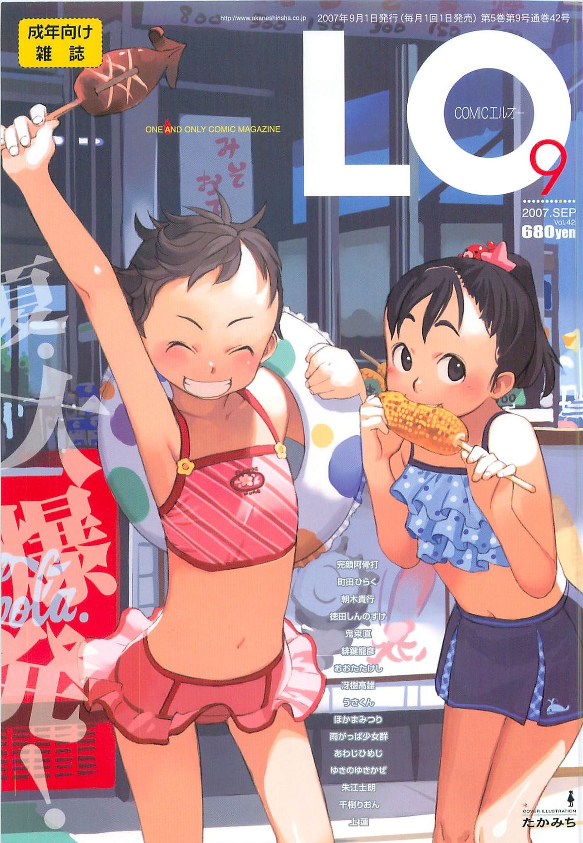COMIC LO 2007-09 page 1 full