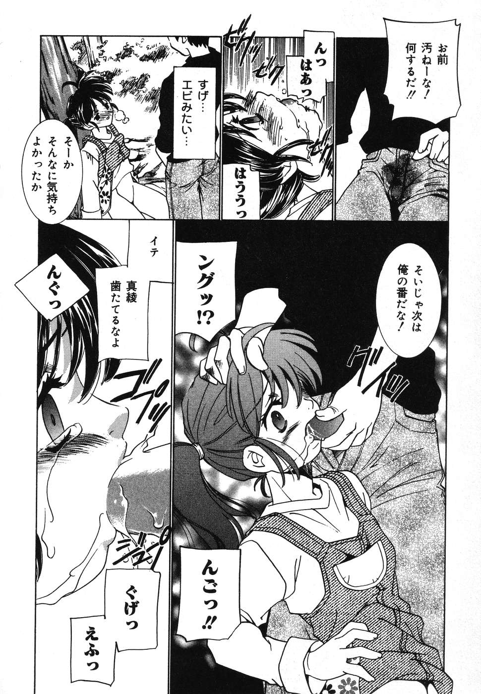 Yougyaku Sange 2 page 12 full