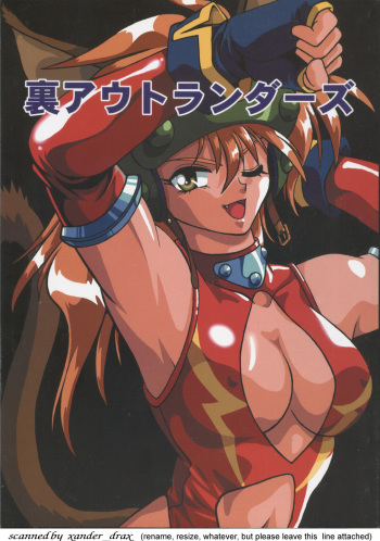 (C55) [Studio Katsudon (Manabe Jouji)] Ura Outlanders (Outlanders, Various) cover