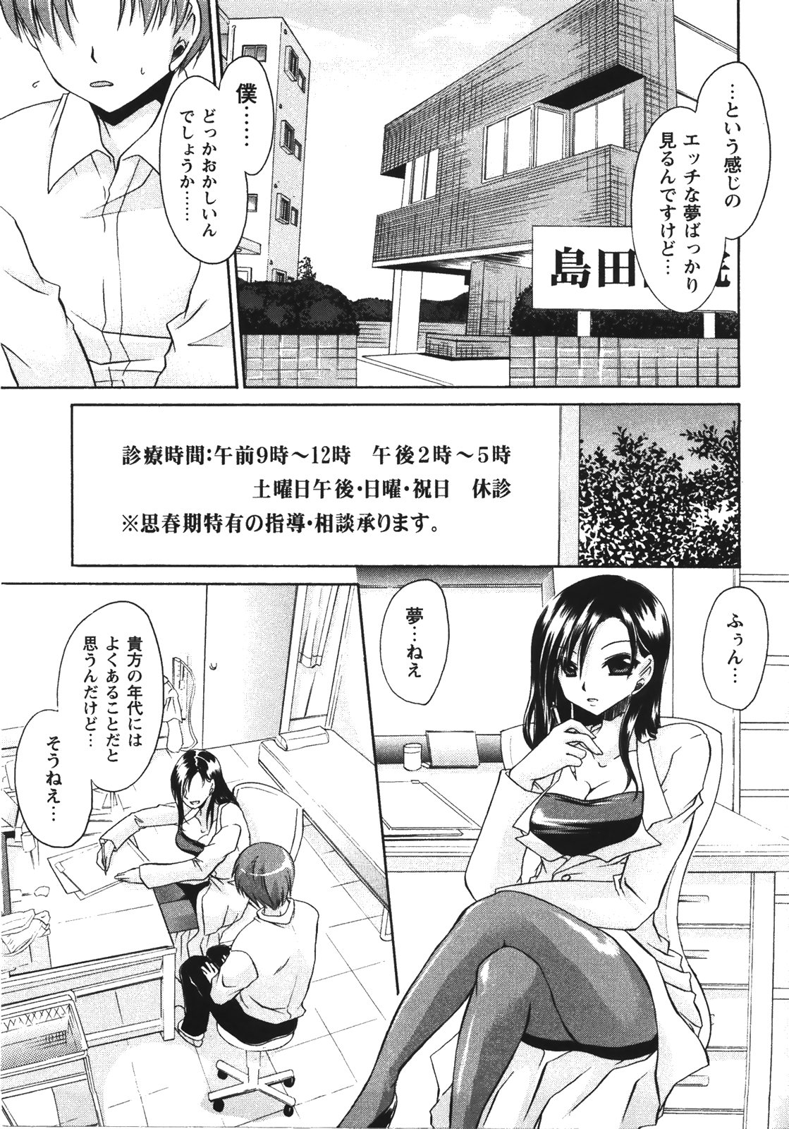 Tabegoro Oneesan page 11 full