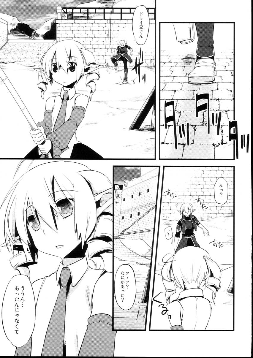 Korizu ni Josou Shounen Hon 2 page 11 full