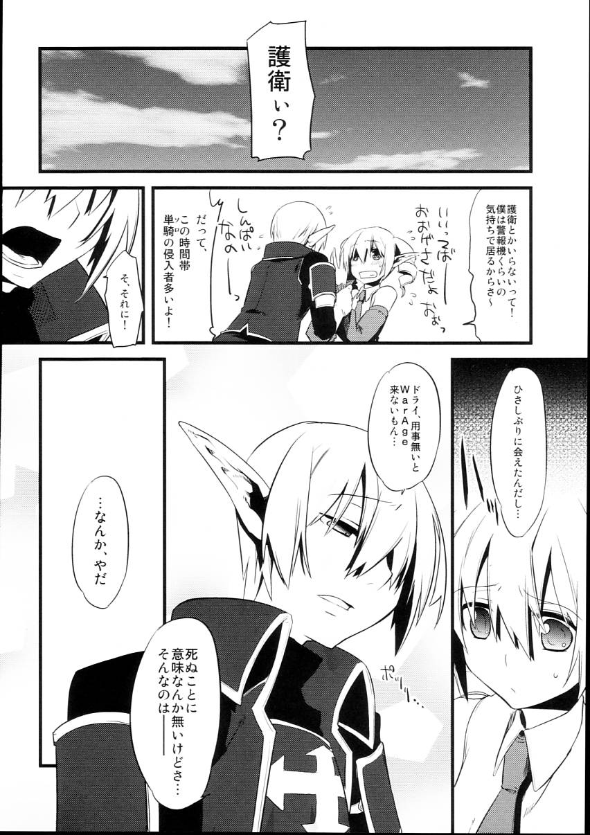 Korizu ni Josou Shounen Hon 2 page 12 full