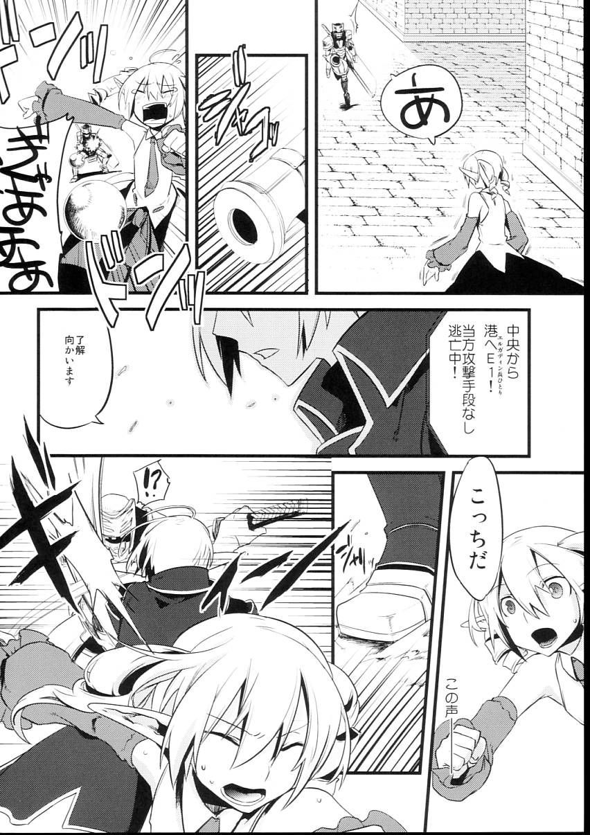 Korizu ni Josou Shounen Hon 2 page 6 full