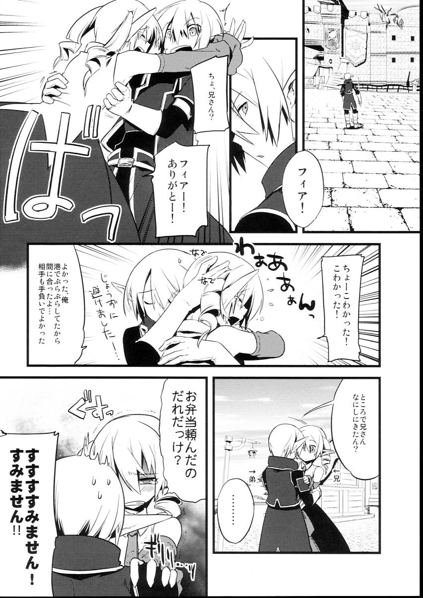 Korizu ni Josou Shounen Hon 2 page 8 full