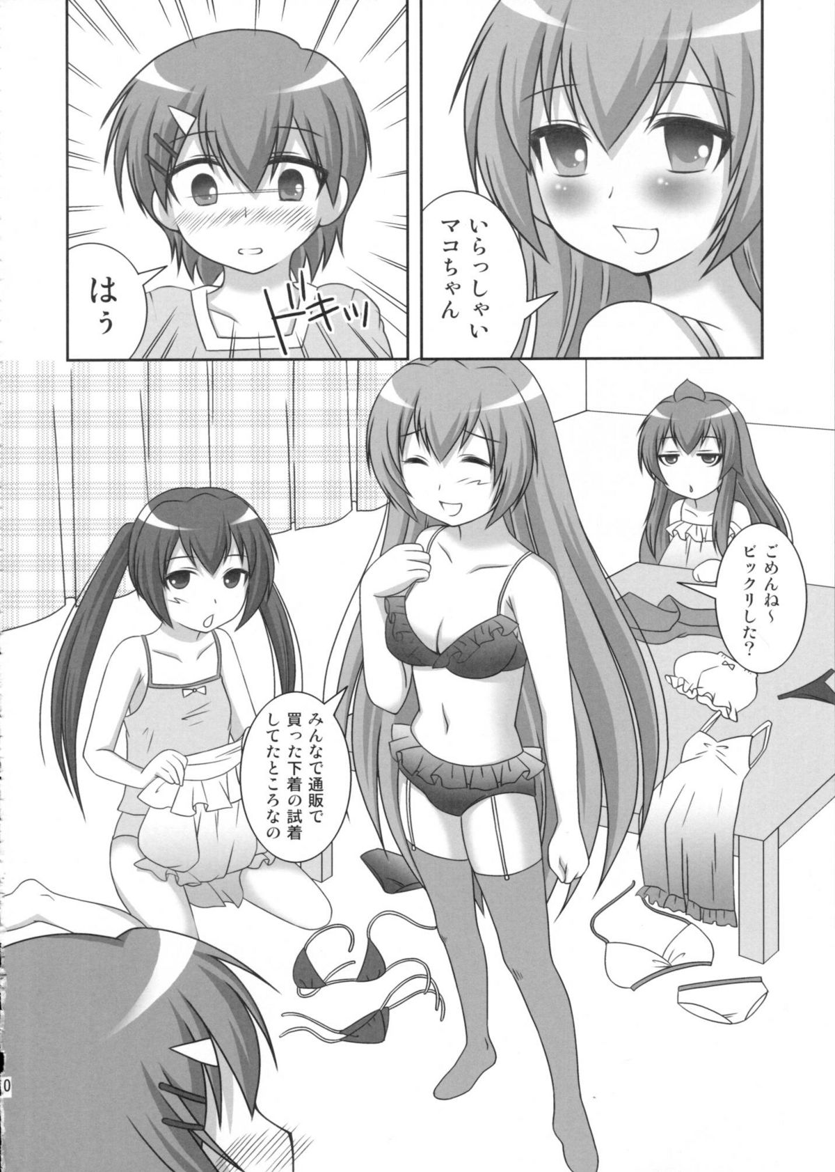 Mako-chan no fundoshi page 9 full