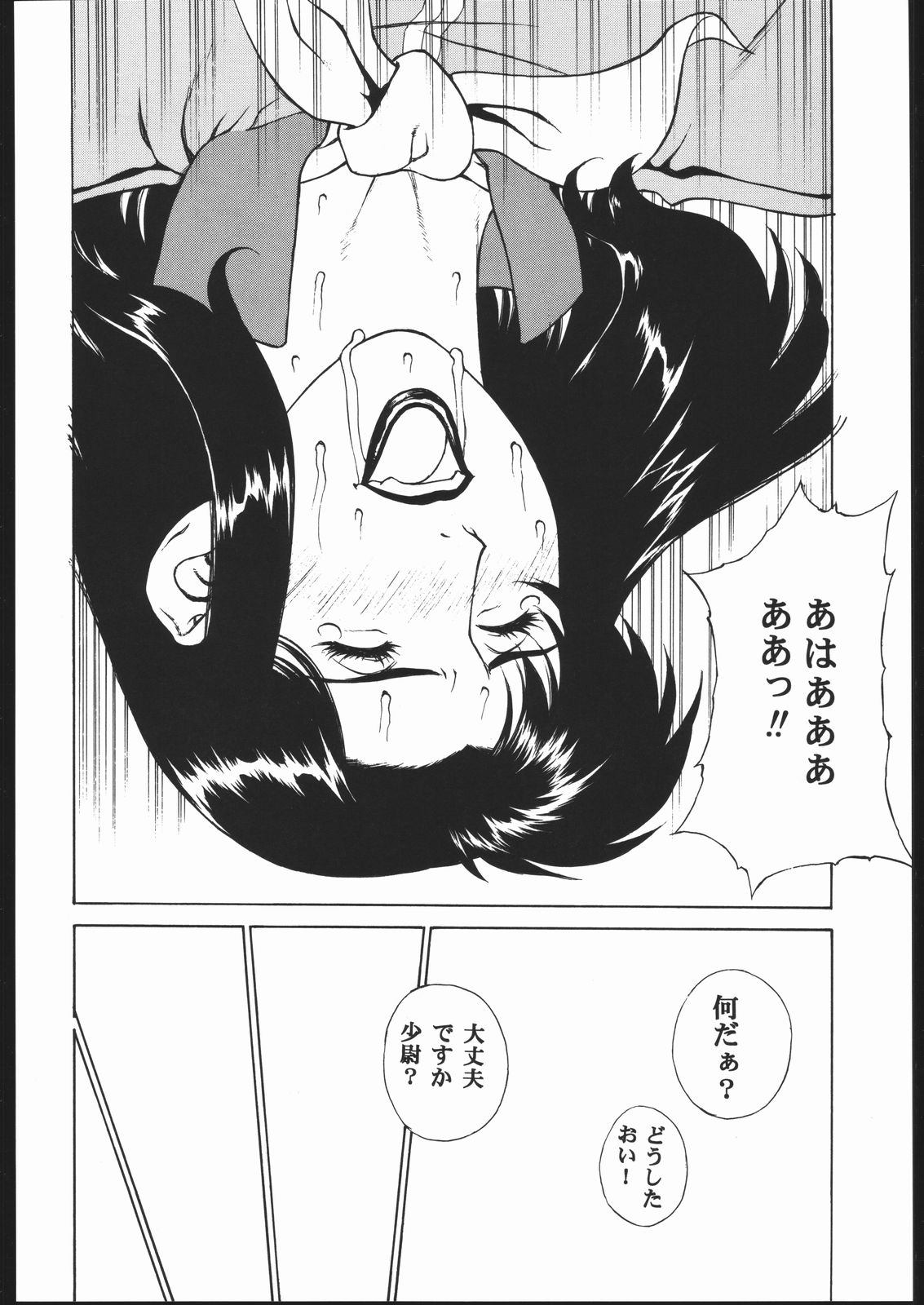 CRAZY D page 11 full