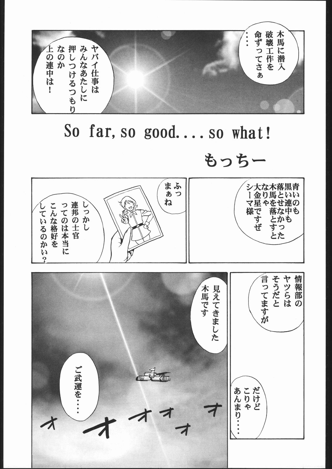 CRAZY D page 4 full