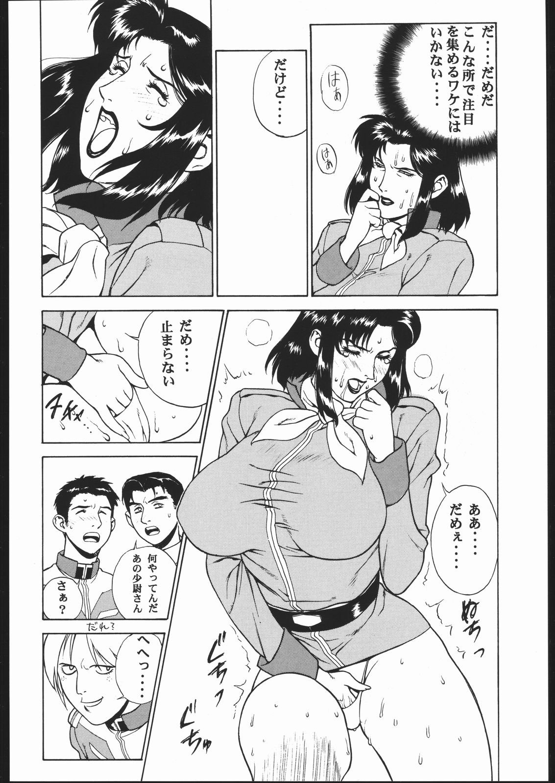 CRAZY D page 9 full
