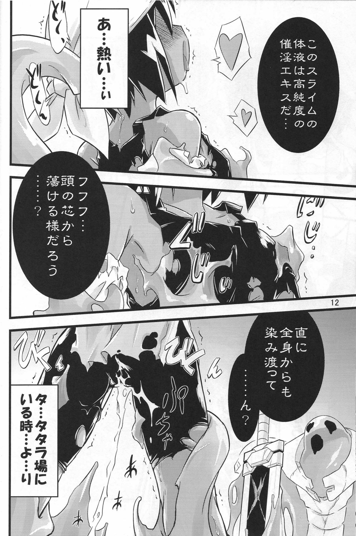 Little Meister page 11 full
