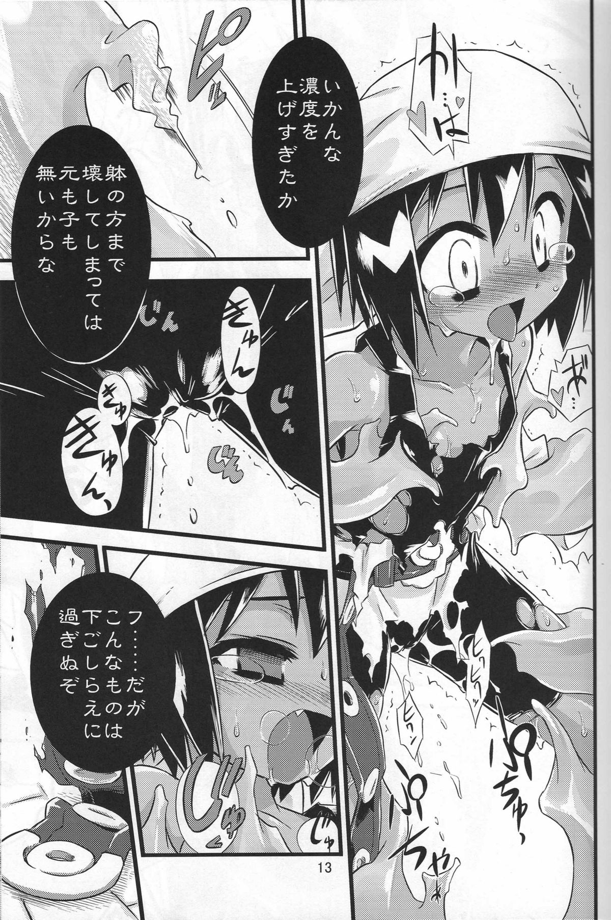 Little Meister page 12 full