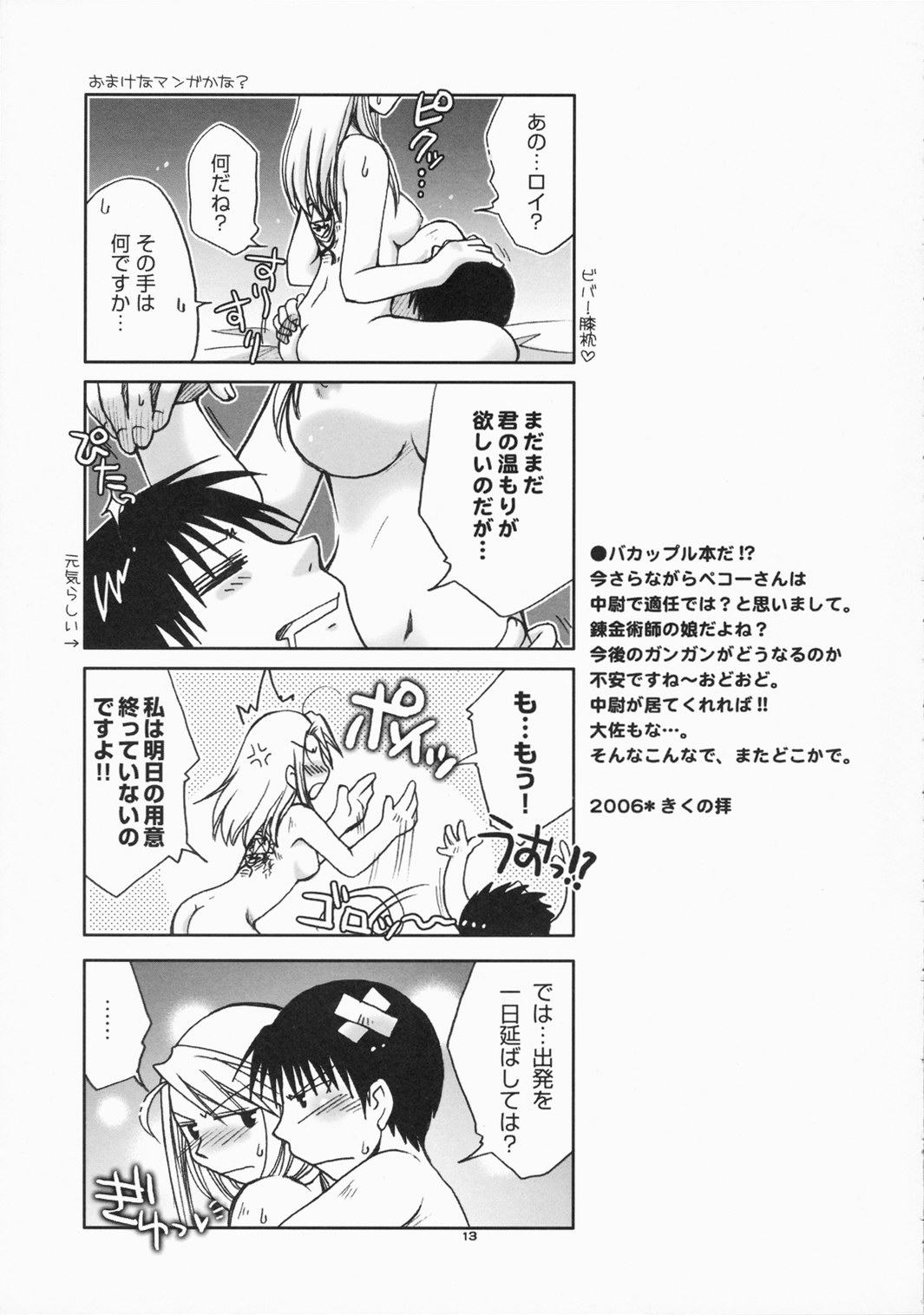 MO page 12 full