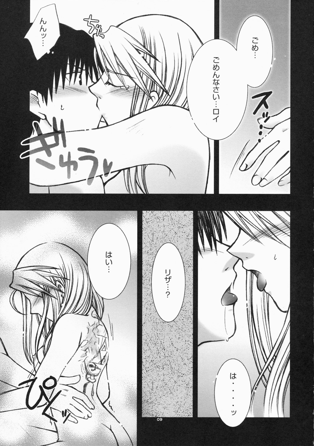 MO page 8 full