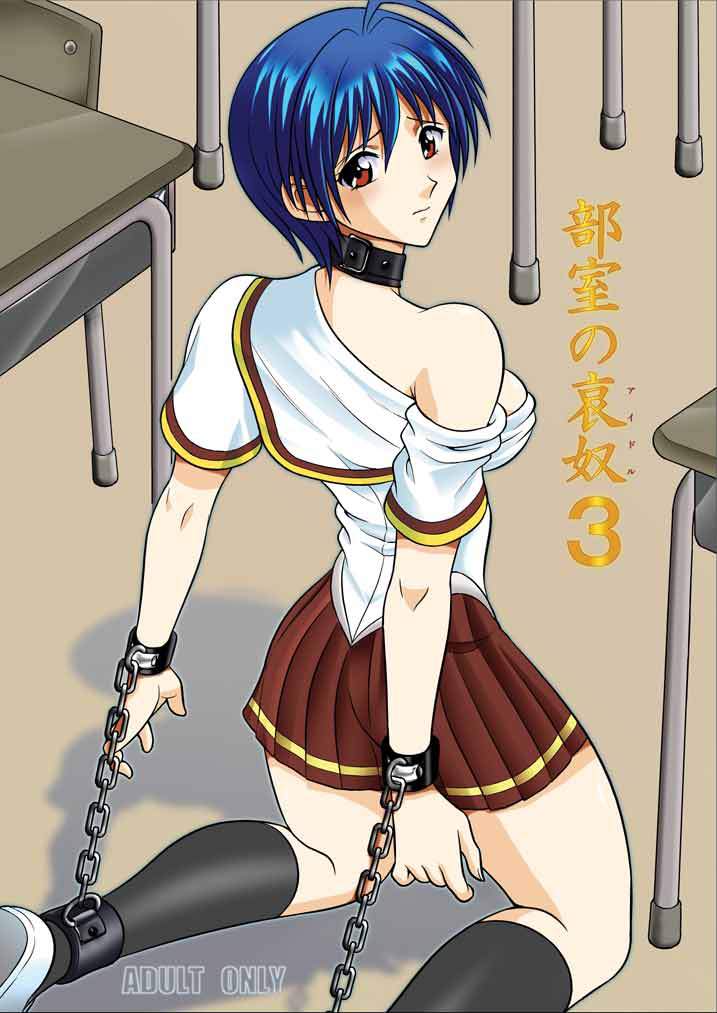 Bushitsu no Idol 3 page 1 full