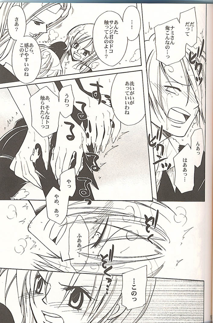Sekken Tsururin Shabon★Shabon page 10 full