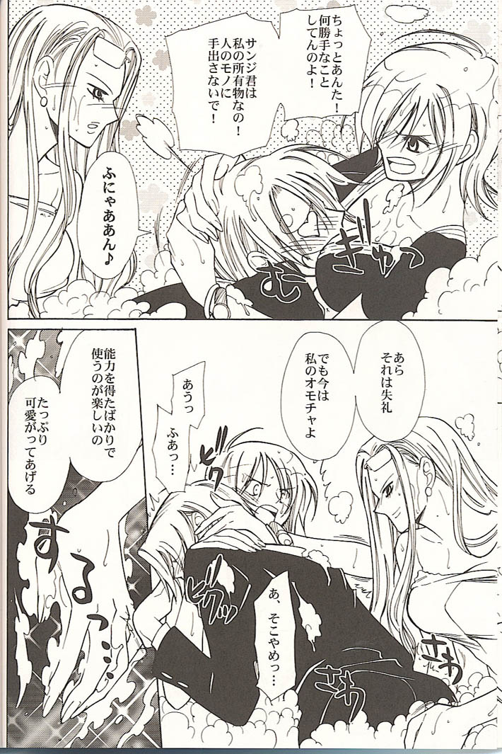 Sekken Tsururin Shabon★Shabon page 11 full