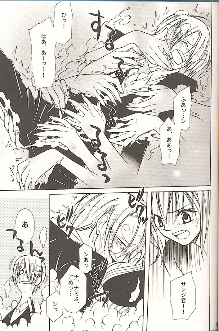 Sekken Tsururin Shabon★Shabon page 12 full