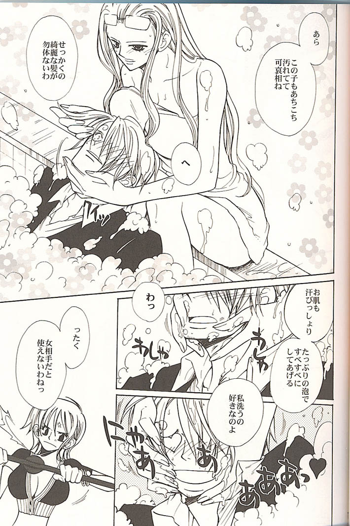 Sekken Tsururin Shabon★Shabon page 4 full