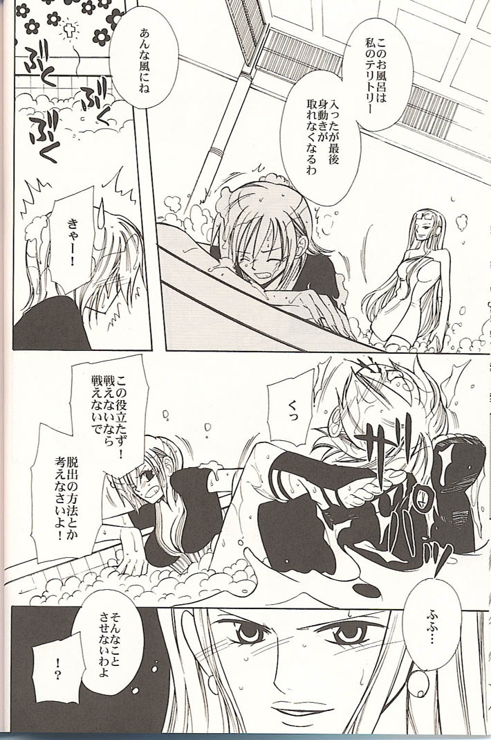 Sekken Tsururin Shabon★Shabon page 7 full