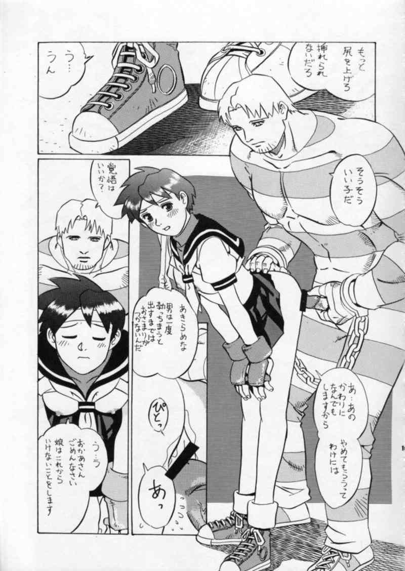 Street Fighter Gody X Sakura page 11 full