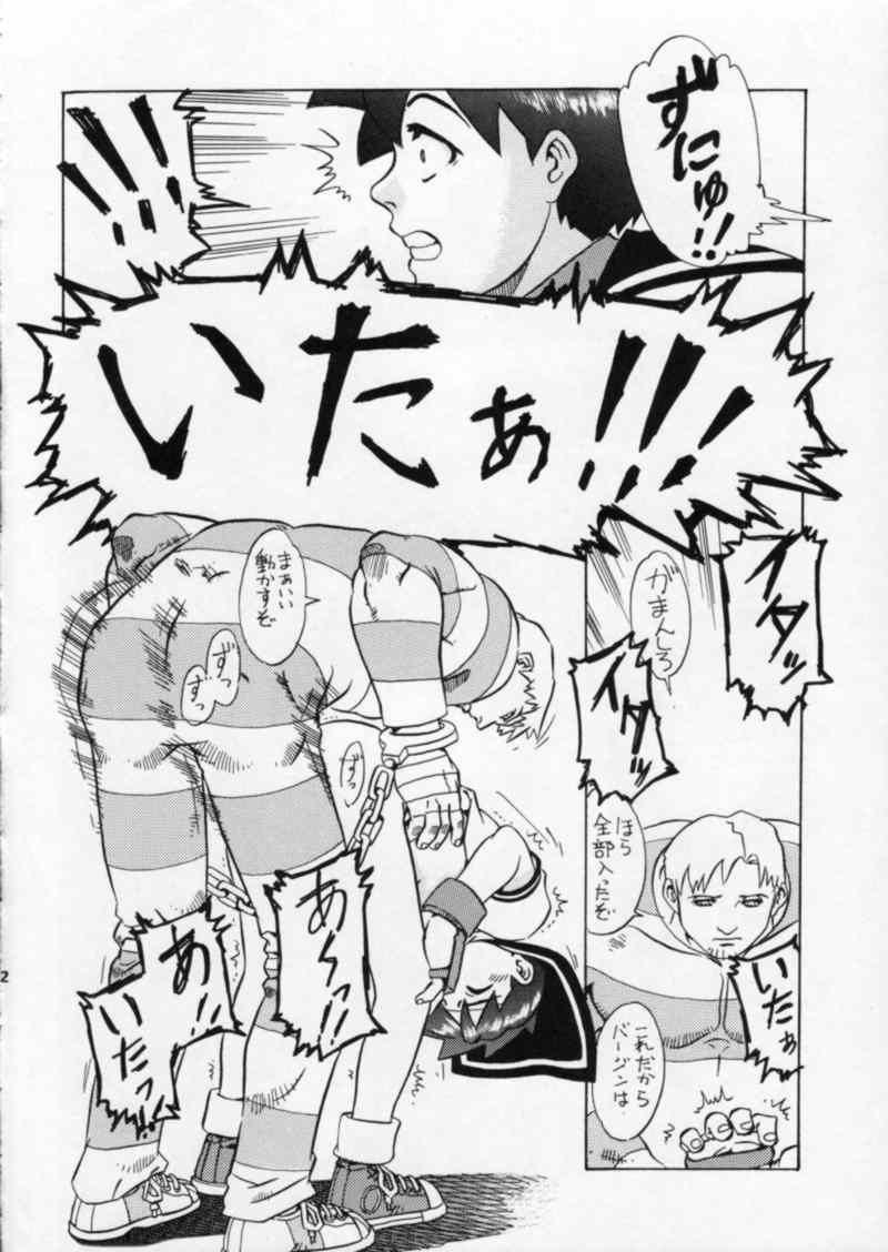 Street Fighter Gody X Sakura page 12 full