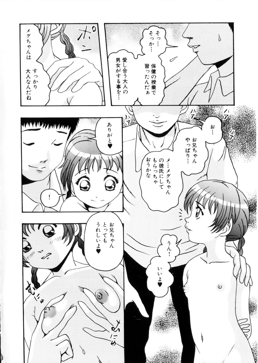 Omase na Oyuugi page 11 full