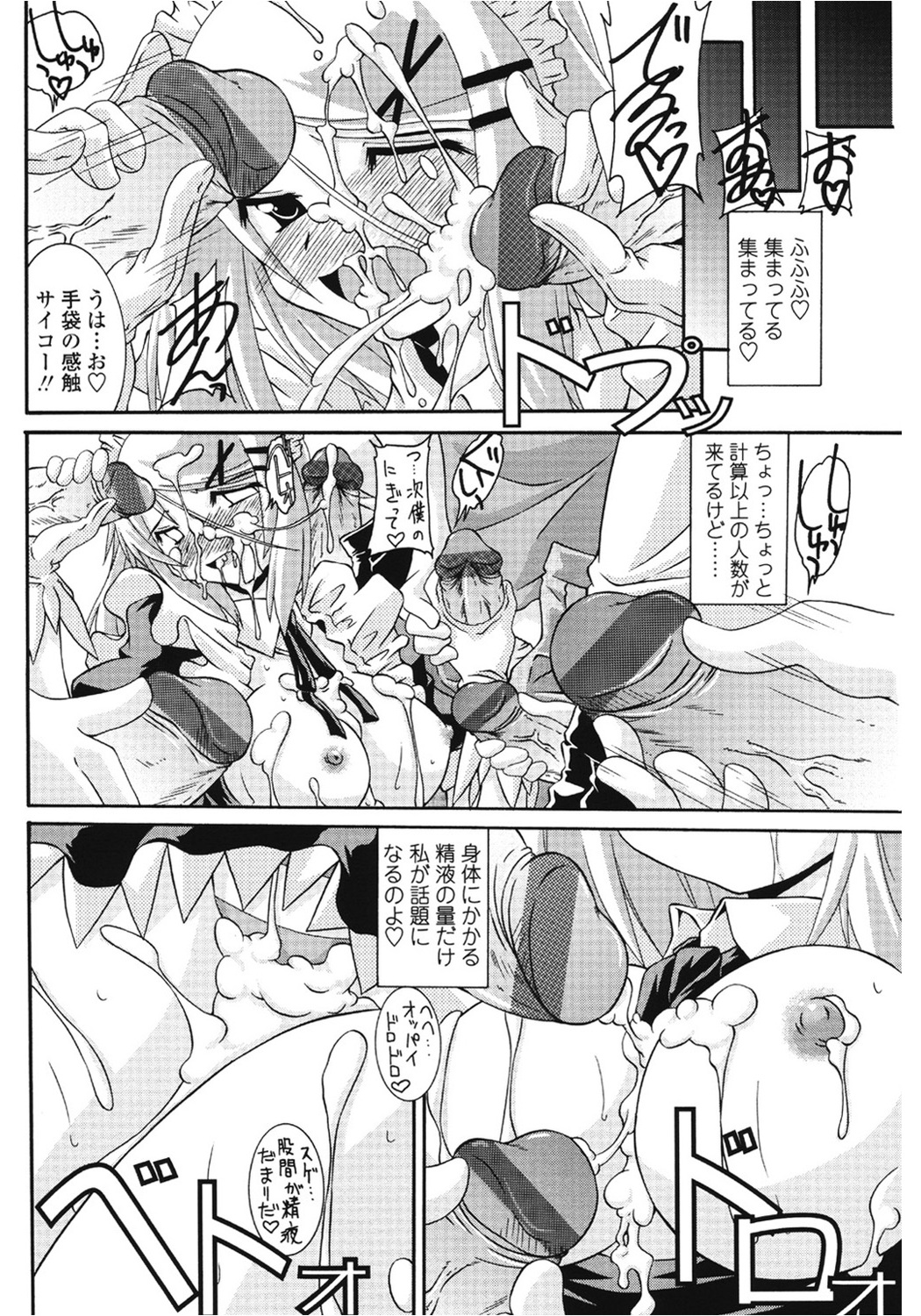 Keisan Maid Funtouki page 8 full