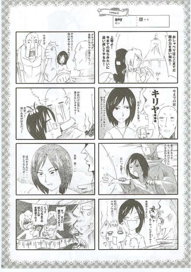 Honotan Shinsouban page 11 full