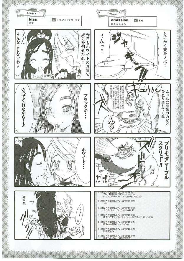 Honotan Shinsouban page 12 full